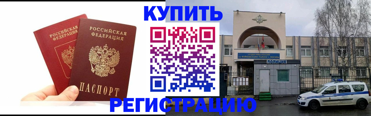 прописка для кредита в Саратовской области