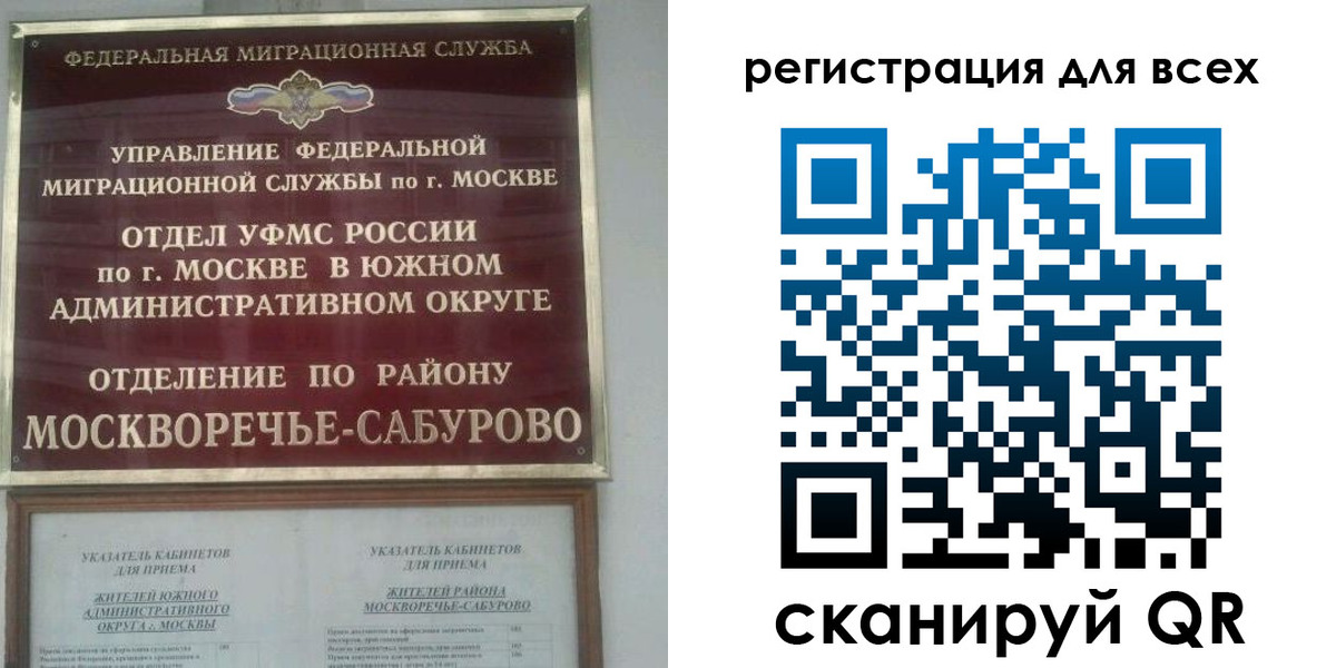 прописка от собственника в Саратовской области