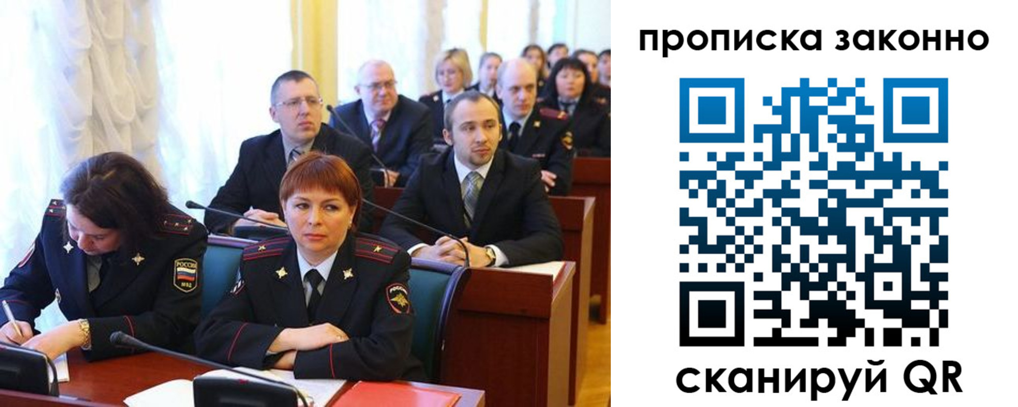 прописка для кредита в Саратовской области