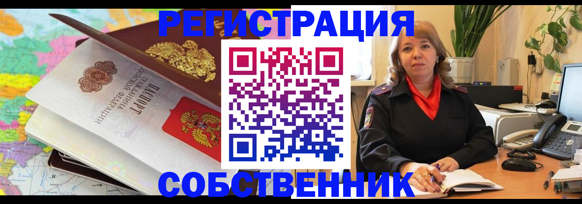 временная регистрация адрес в Саратовской области