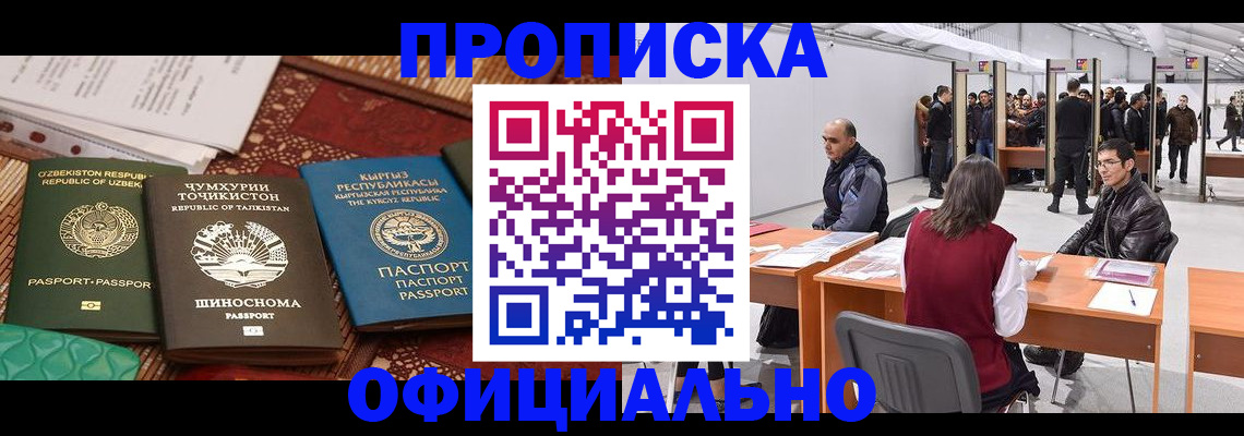 прописка в квартире в Саратовской области