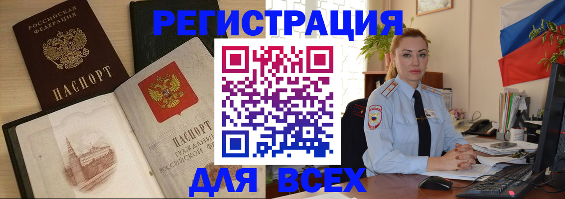 миграционный учет в Саратовской области