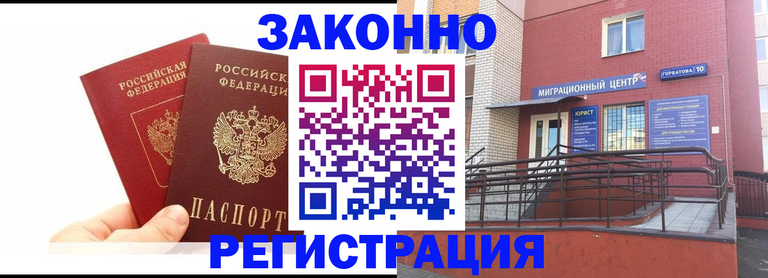 временная регистрация гарантия в Саратовской области