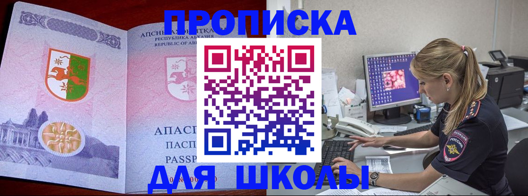 найти адрес прописки в Саратовской области