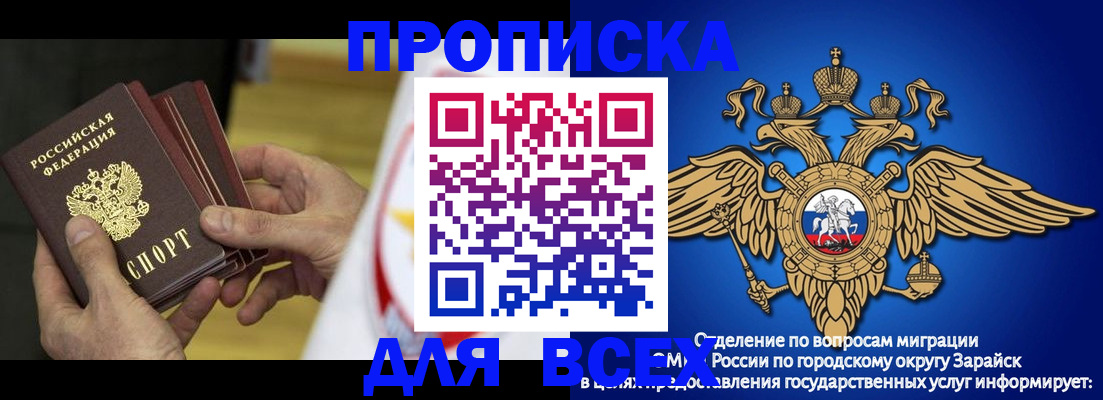временная регистрация в квартире в Саратовской области